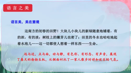 6《散步》课件