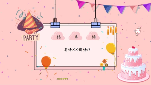 幸福员工生日会生日快乐通用PPT模板