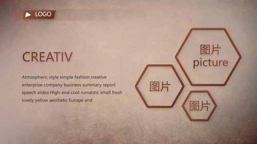 复古欧式风格工作总结商务PPT