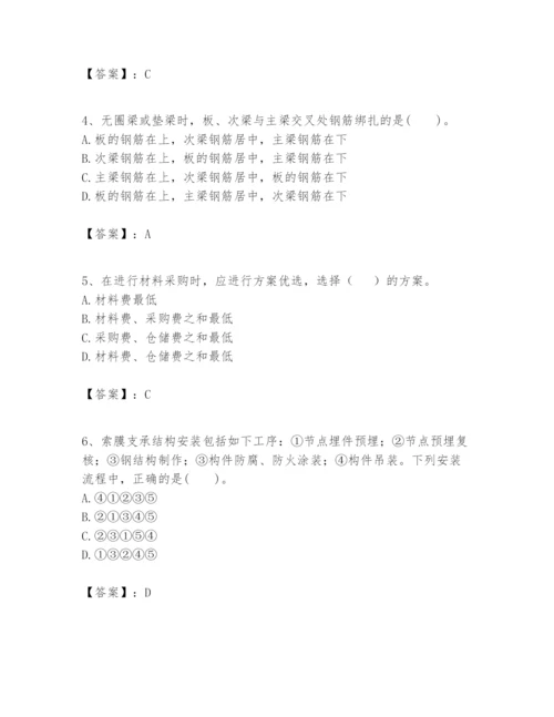 2024年一级建造师之一建建筑工程实务题库【有一套】.docx