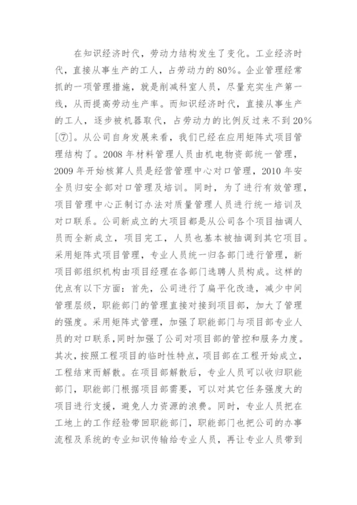企业文化论文的开题报告.docx