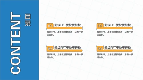 毕业设计答辩通用PPT模板