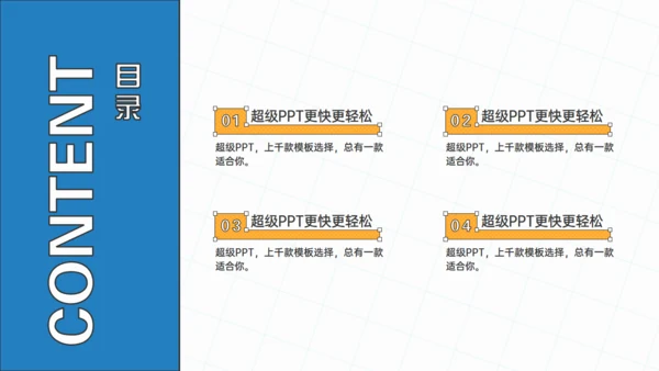 毕业设计答辩通用PPT模板