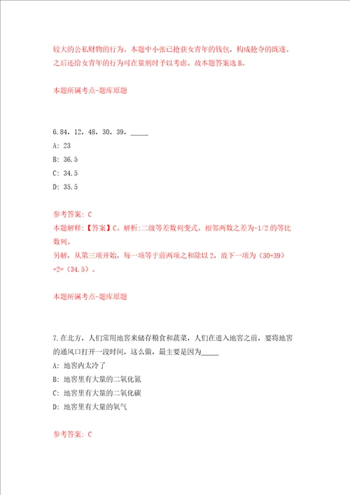 福建龙岩武平县司法局公开招聘4人同步测试模拟卷含答案4