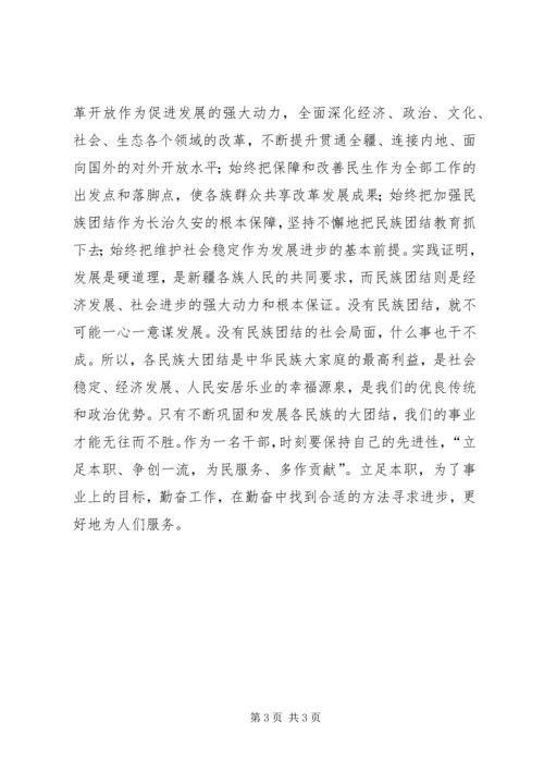 乡镇基层干部学习培训心得体会.docx