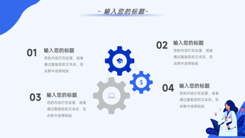 蓝色简约插画医疗简约数据报告PPT模板