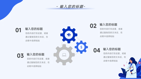 蓝色简约插画医疗简约数据报告PPT模板