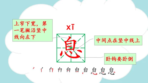 第4课 《邓小平爷爷植树》（教学课件）