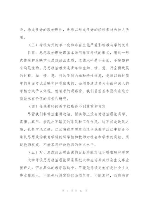 政治方面存在的不足.docx