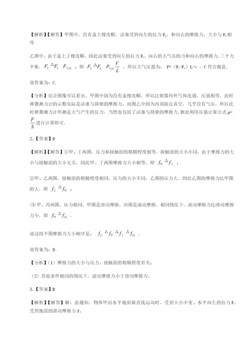 专题对点练习四川遂宁二中物理八年级下册期末考试综合测评试卷（含答案详解版）.docx