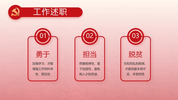 大气党风廉政和反腐斗争动态PPT