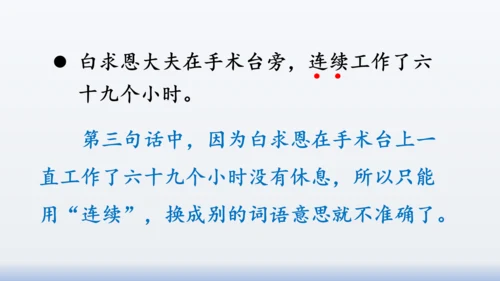 【同步课件】部编版语文三年级上册  语文园地八（2课时）