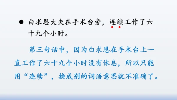 【同步课件】部编版语文三年级上册  语文园地八（2课时）