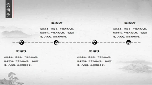 江南烟雨国风通用PPT模板