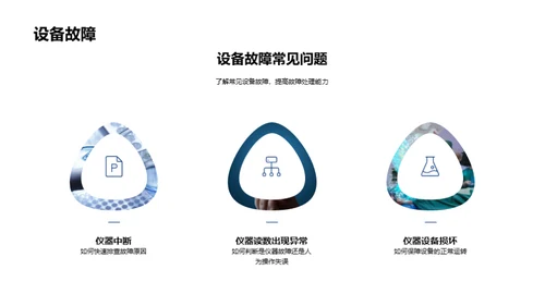 临床检验质控新篇章