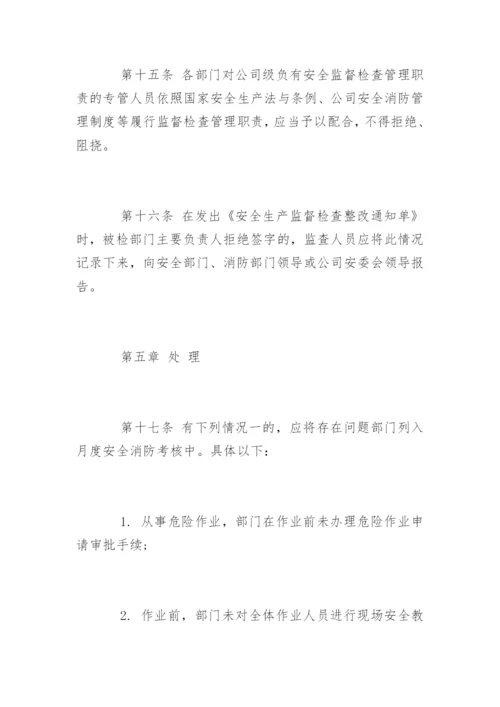 危险作业管理制度_危险作业管理制度.docx