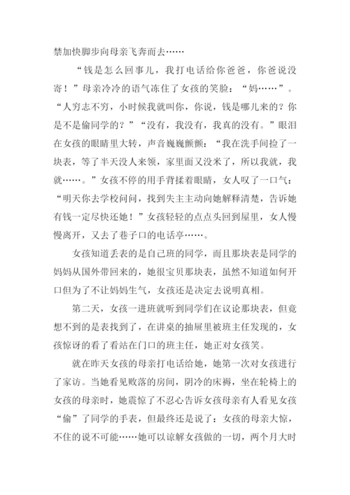 大爱无声作文1000字.docx