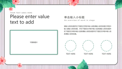 粉色清新蛋糕教育教学PPT模板