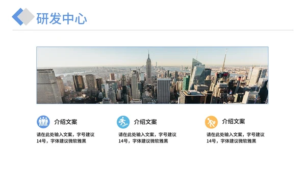 商业计划企业宣传介绍方案PPT模板
