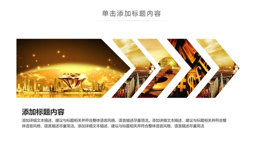 简约银行金融理财投资财务财富PPT模板