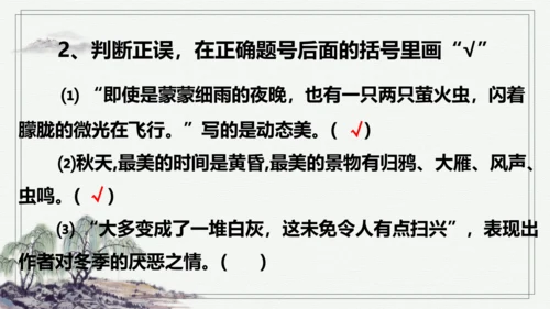 【学霸提优】统编版语文五上（ 第七单元重难点梳理复习）（课件）