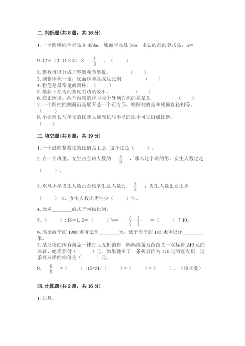 六年级下册数学期末测试卷带精品答案.docx