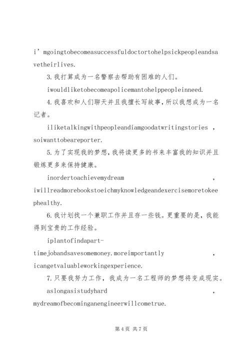 篇一：工作总结与新年计划.docx