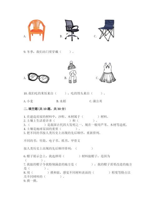 教科版二年级上册科学期末测试卷（b卷）.docx