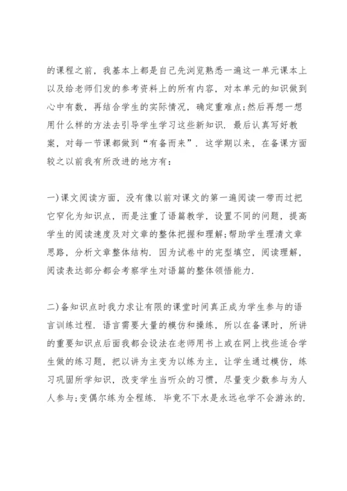 英语智慧课堂教学心得体会5篇范文.docx