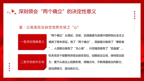 党的党代表大会永远跟党走奋进新征程PPT模板