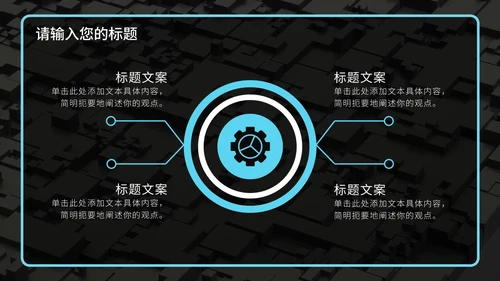 浅蓝色芯片发布会PPT模板