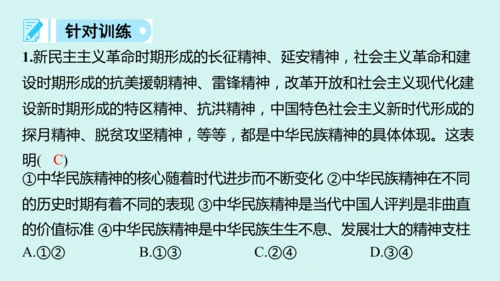 九上道法期末易混易错知识归纳  复习课件（61张PPT）
