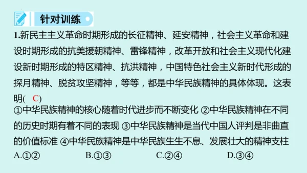 九上道法期末易混易错知识归纳  复习课件（61张PPT）