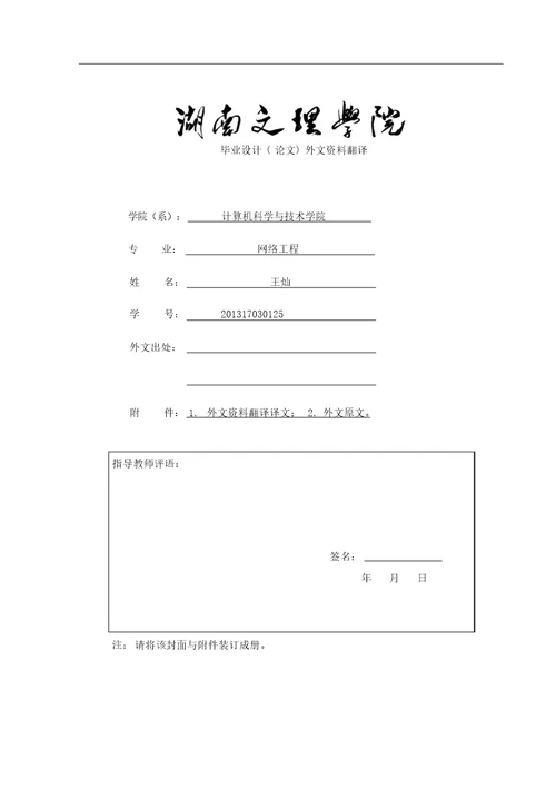 网络营销外文文献与翻译