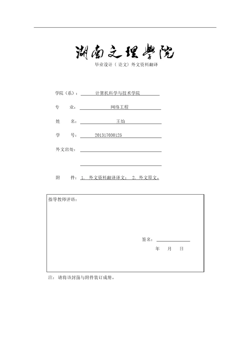 网络营销外文文献与翻译