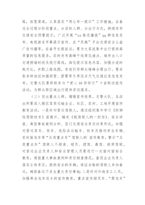 车辆运输保障方案.docx