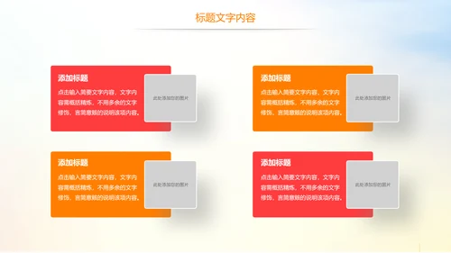 时尚校园排球比赛排球运动比赛PPT模板