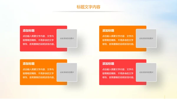 时尚校园排球比赛排球运动比赛PPT模板