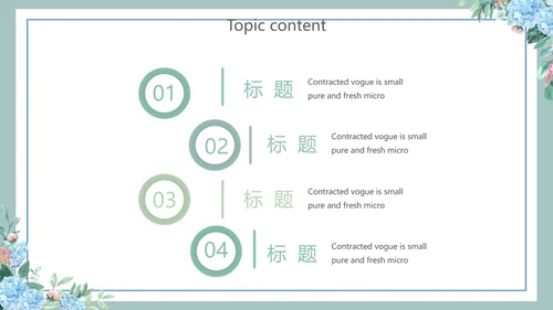 蓝色小清新述职报告工作总结通用动态PPT模板
