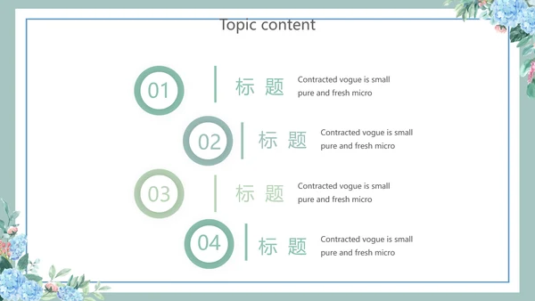 蓝色小清新述职报告工作总结通用动态PPT模板