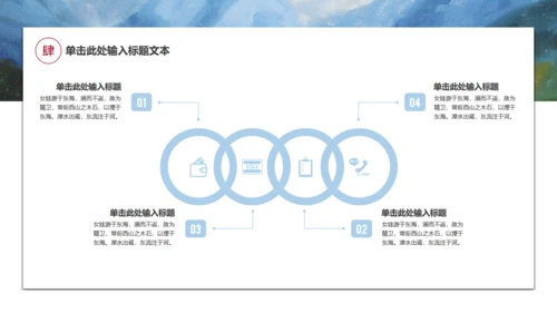 唯美山水画语文文学作品通用PPT课件模板