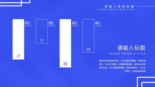 蓝色科技风灯泡个人年度工作总结PPT模板