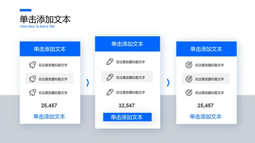蓝色极简风格通用PPT演示模板