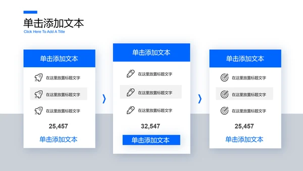 蓝色极简风格通用PPT演示模板