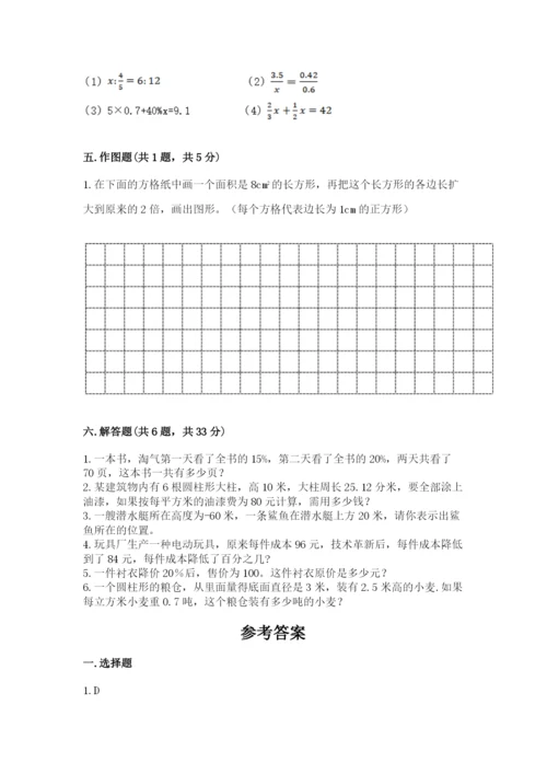 临汾市小升初数学测试卷附答案.docx