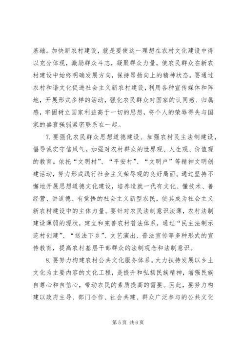 关于加强区农村乡镇文化建设的几点建议 (2).docx