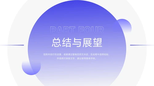 蓝色实用大学简约风论文答辩PPT模板