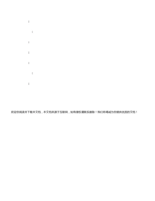 【组词大全】呐组词_相关词解释造句_呐字组词.docx