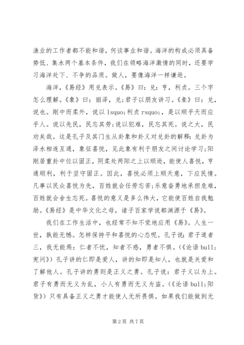 处级干部理论学习心得体会范文.docx