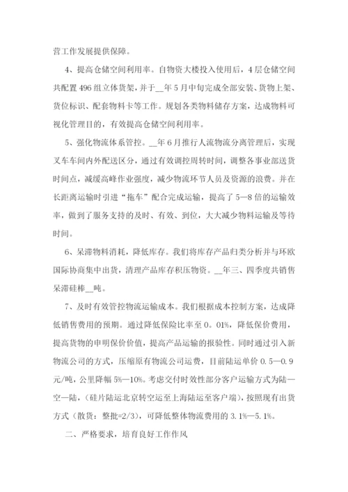 年终述职报告2022范文精选.docx